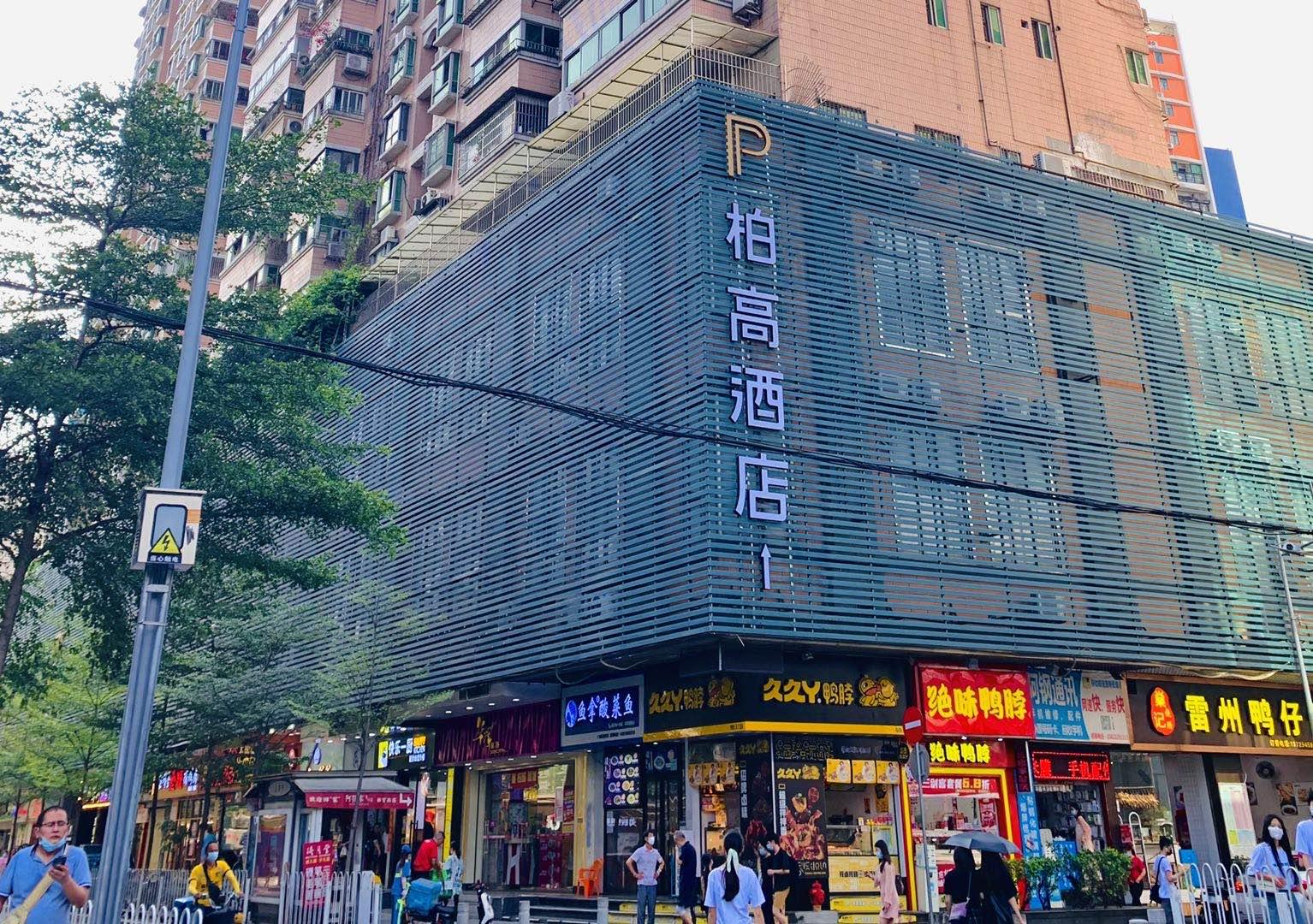 Отель Paco Tiyuxilu Metro Guangzhou-free Shuttle Bus During Fair 4*