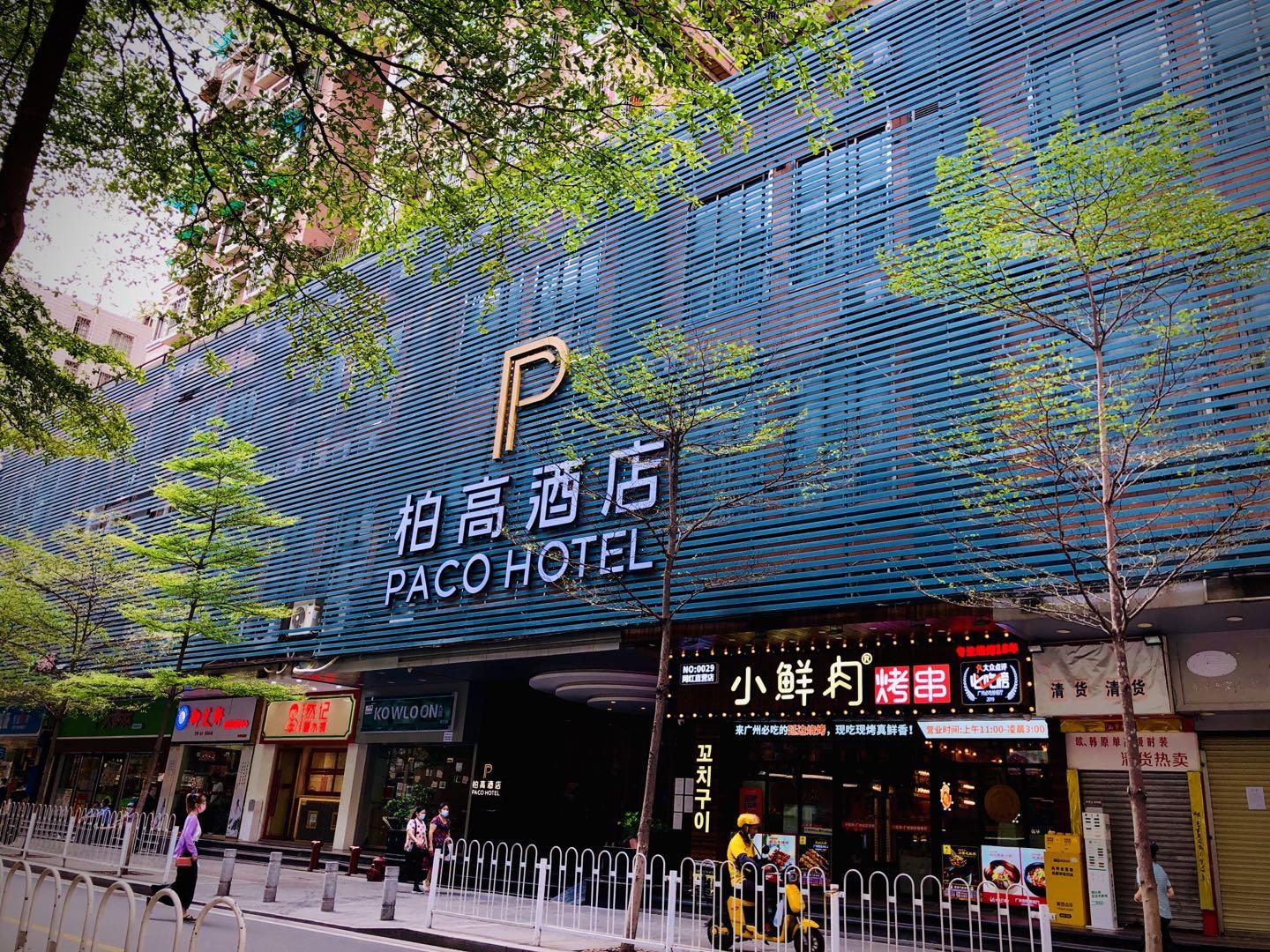 Отель Paco Tiyuxilu Metro Guangzhou-free Shuttle Bus During Fair Гуанчжоу